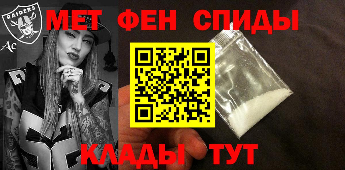 Амфетамин Premium  Вход с VPN  Трёхгорный 