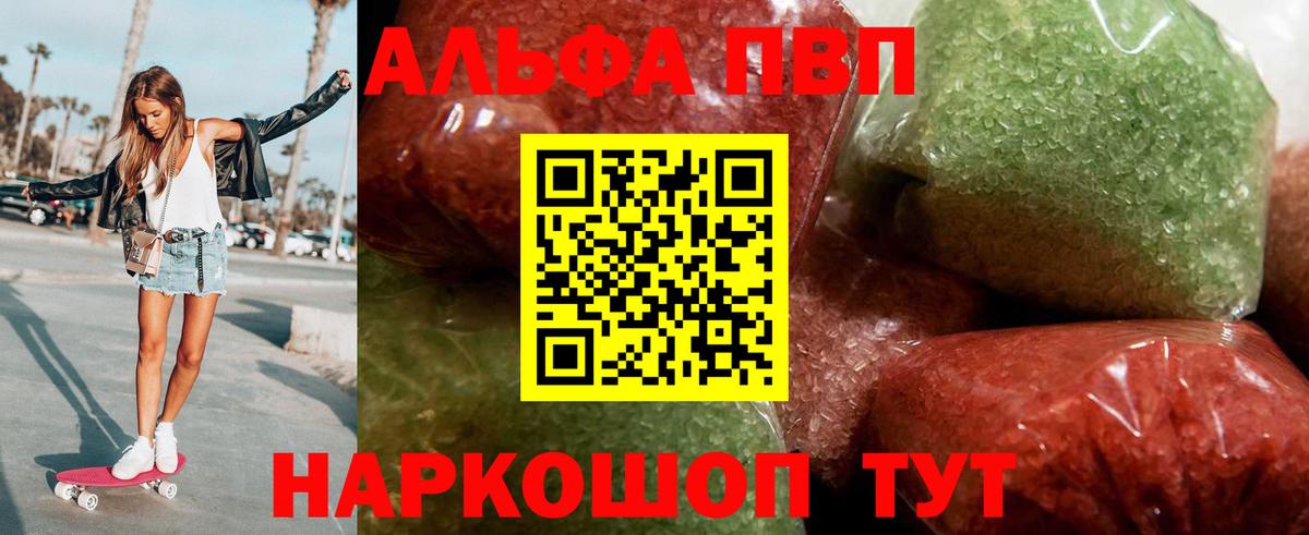 Alpha-PVP СК КРИС  Alpha PVP Соль  Alpha PVP  A-PVP Crystall  Вход с VPN  Трёхгорный 