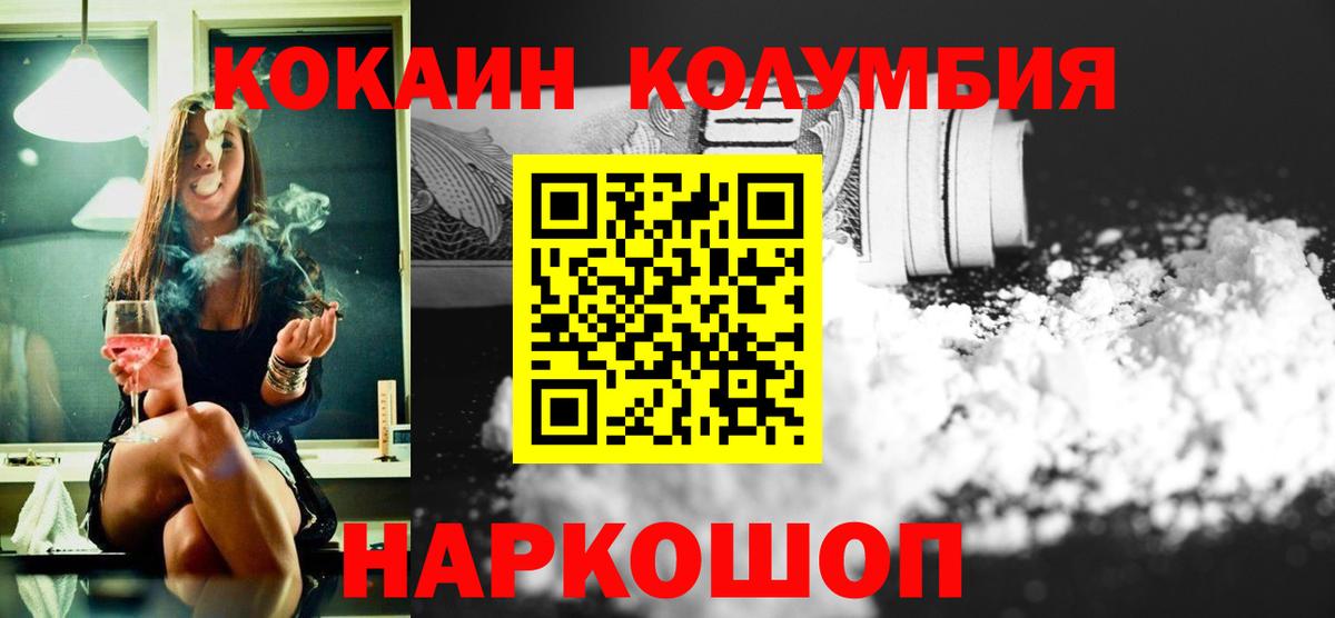 Трёхгорный  COCAIN VHQ  Кокаин 99%  Cocaine  Вход с VPN 