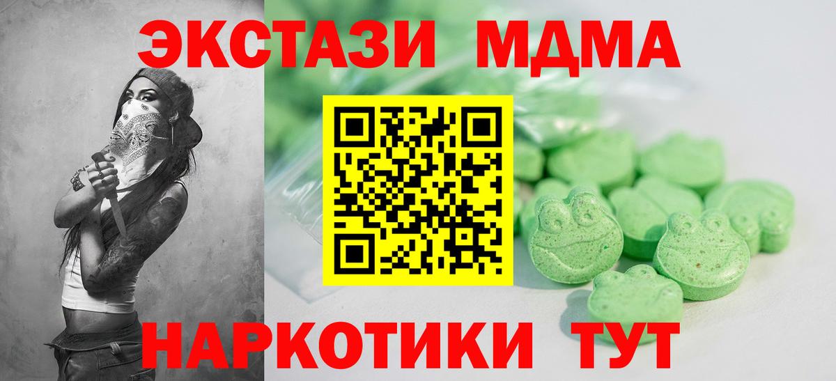 Трёхгорный  ЭКСТАЗИ ешки  Вход с VPN  Экстази  ЭКСТАЗИ Cube 