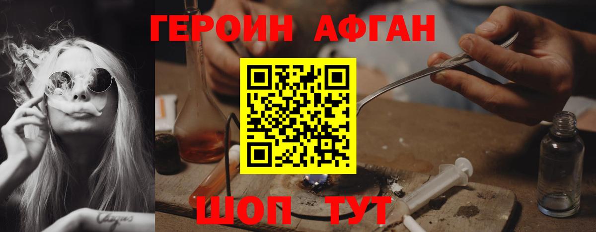 Трёхгорный  ГЕРОИН герыч  Вход с VPN 