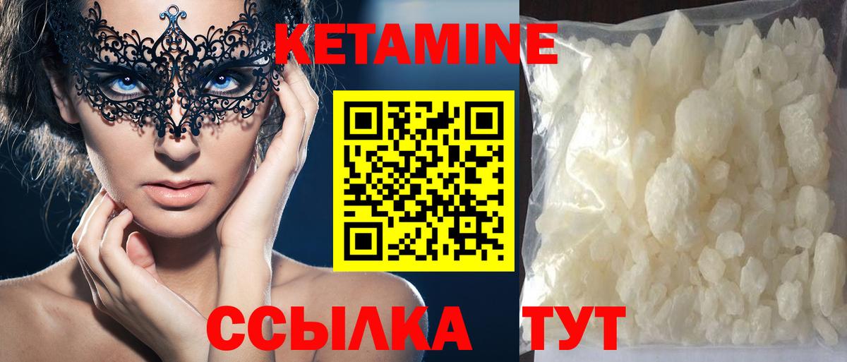Трёхгорный  Кетамин ketamine  Вход с VPN 