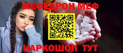 мяу мяу кристалл Партизанск