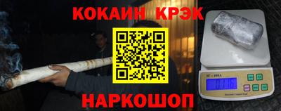 мяу мяу кристалл Партизанск