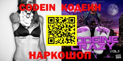 мяу мяу кристалл Партизанск