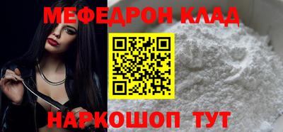 мяу мяу кристалл Партизанск