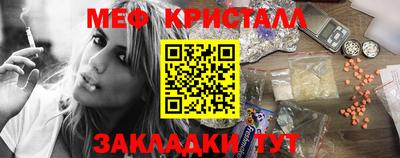 мяу мяу кристалл Партизанск