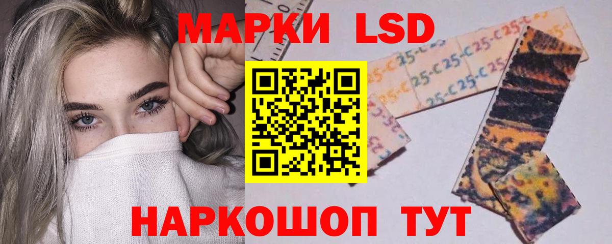 LSD-25 экстази ecstasy Трёхгорный