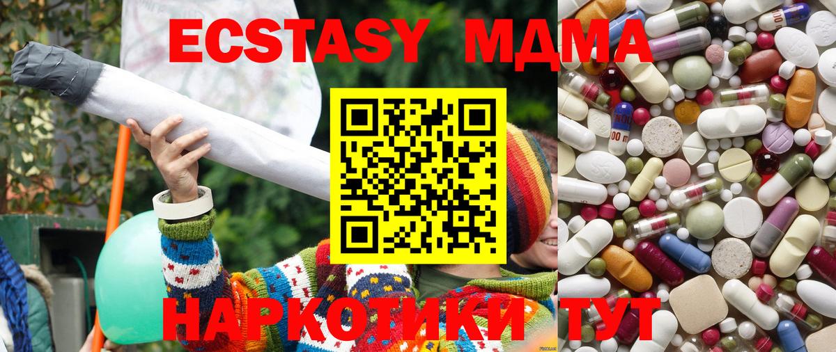 Трёхгорный  МДМА crystal  Вход с VPN  MDMA  MDMA crystal 
