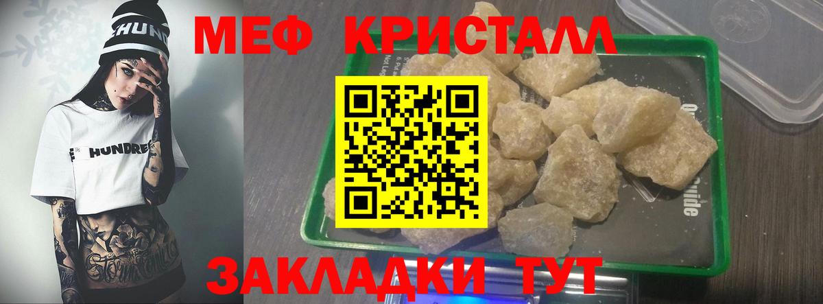 Меф VHQ  Вход с VPN  Мефедрон  Мефедрон  Трёхгорный  Мефедрон VHQ 