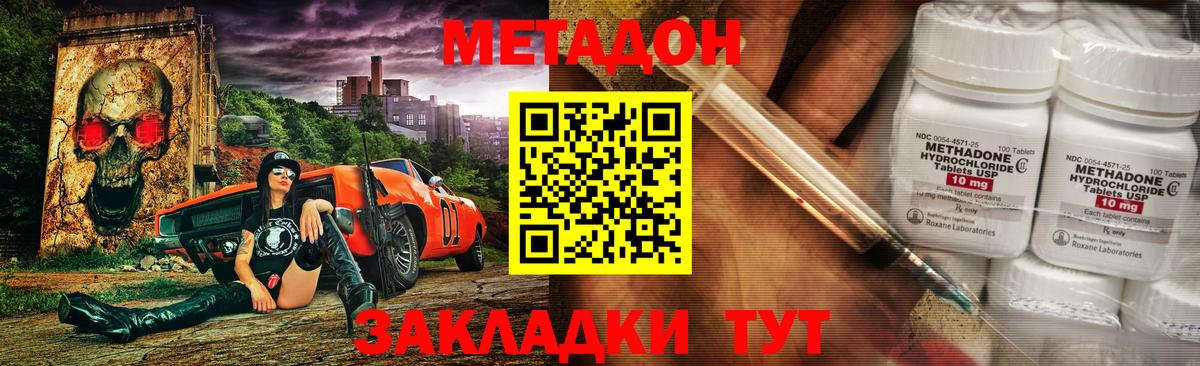 МЕТАДОН белоснежный  Метадон белоснежный  Вход с VPN  Трёхгорный 