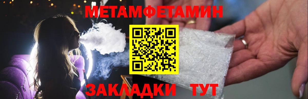 МЕТАМФЕТАМИН витя Трёхгорный